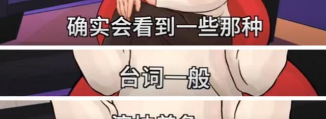 不普通人类实录|配音员上综艺爆料演员没艺德，直指鞠婧祎唐嫣，收视女王也遭牵连