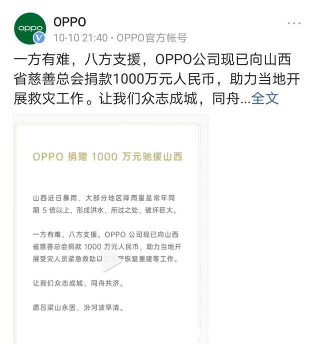 水灾|马云阿里系捐7000万驰援山西,拼多多、小米跟进,华为捐了多少?
