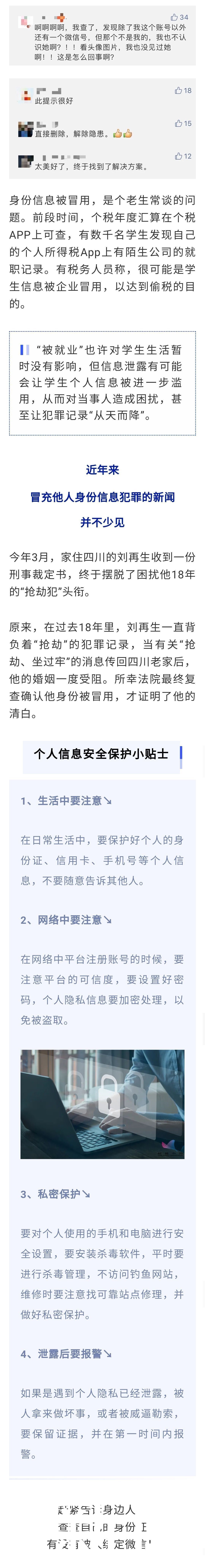 怎么就被人绑定了“微信支付”？“宁宁”提醒你赶紧查