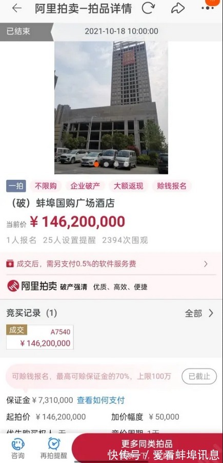 酒店|蚌埠国购广场酒店被拍走、商业即将重启!住宅项目正在有序进行中