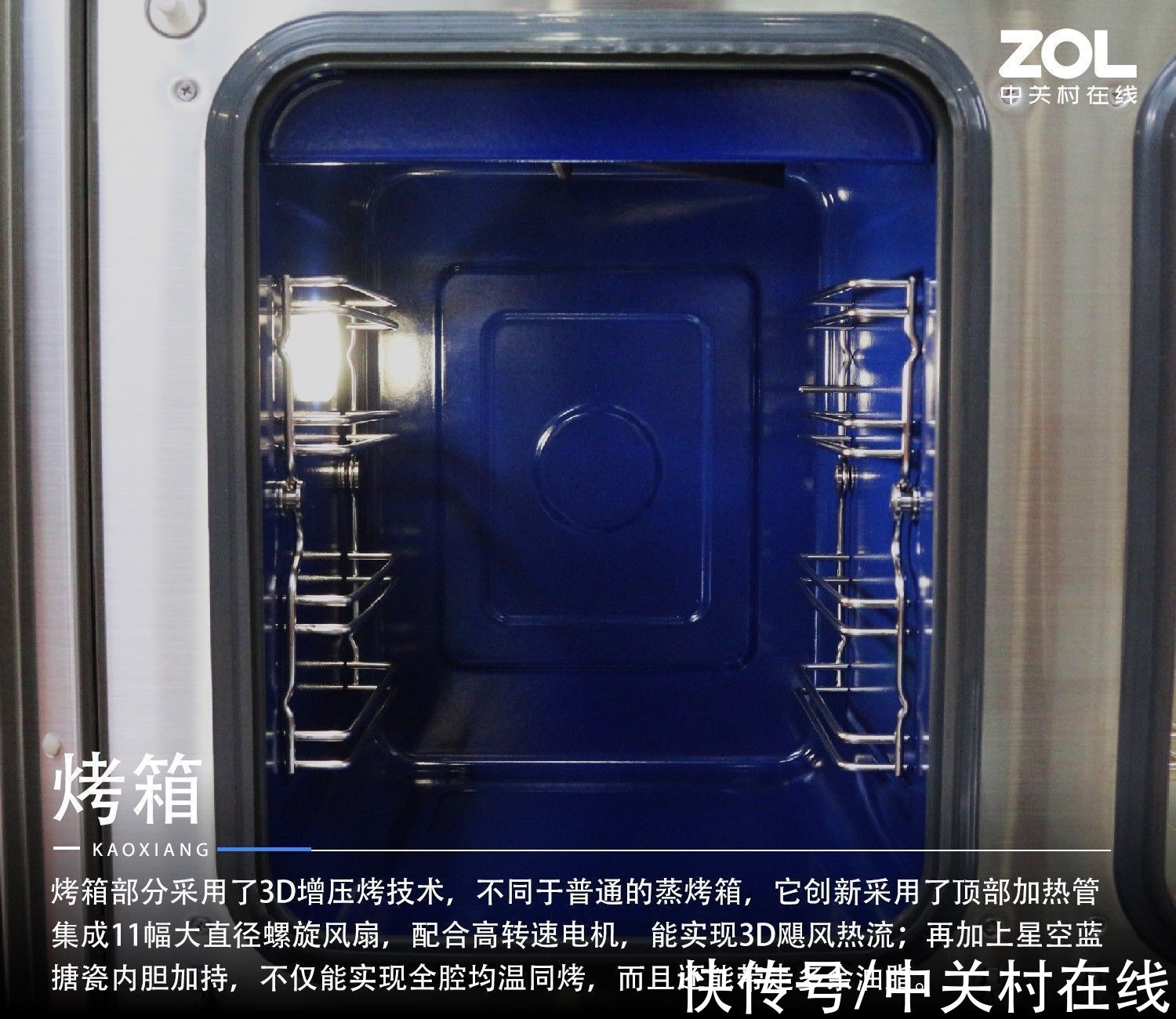 蒸烤|突破烹饪上限 森歌i5独立蒸烤集成灶精美图评