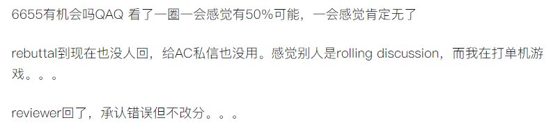 reviewer|你中了没？NeurIPS 2021 放榜，26%接收率创历史新高！