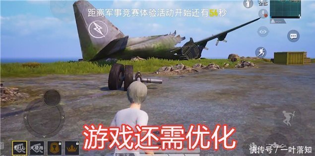 整体|吃鸡玩家体验海岛20，光子整体还原到位，细节却是漏洞