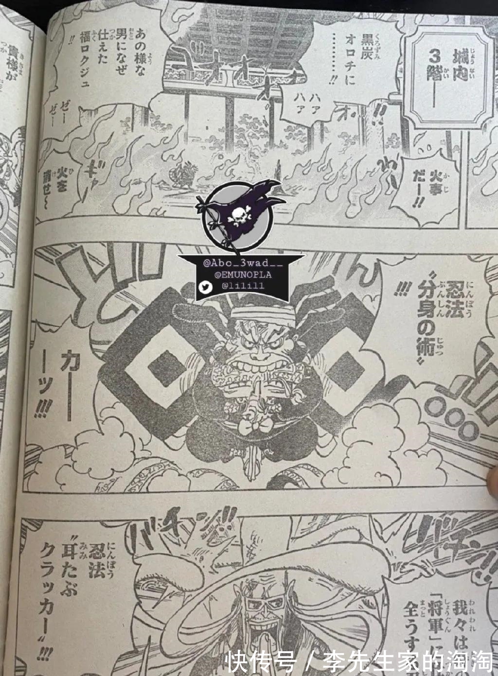 翻译|海贼王漫画1022日文完整版加中文翻译,标题:花形(明星)登场