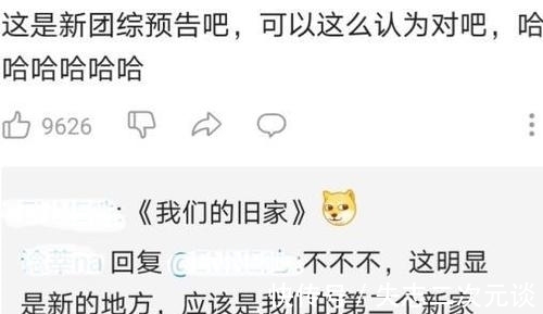 少年團(tuán)|TNT團(tuán)綜來襲，全員合體節(jié)目名超搞笑，時(shí)隔兩年再次“養(yǎng)豬”？