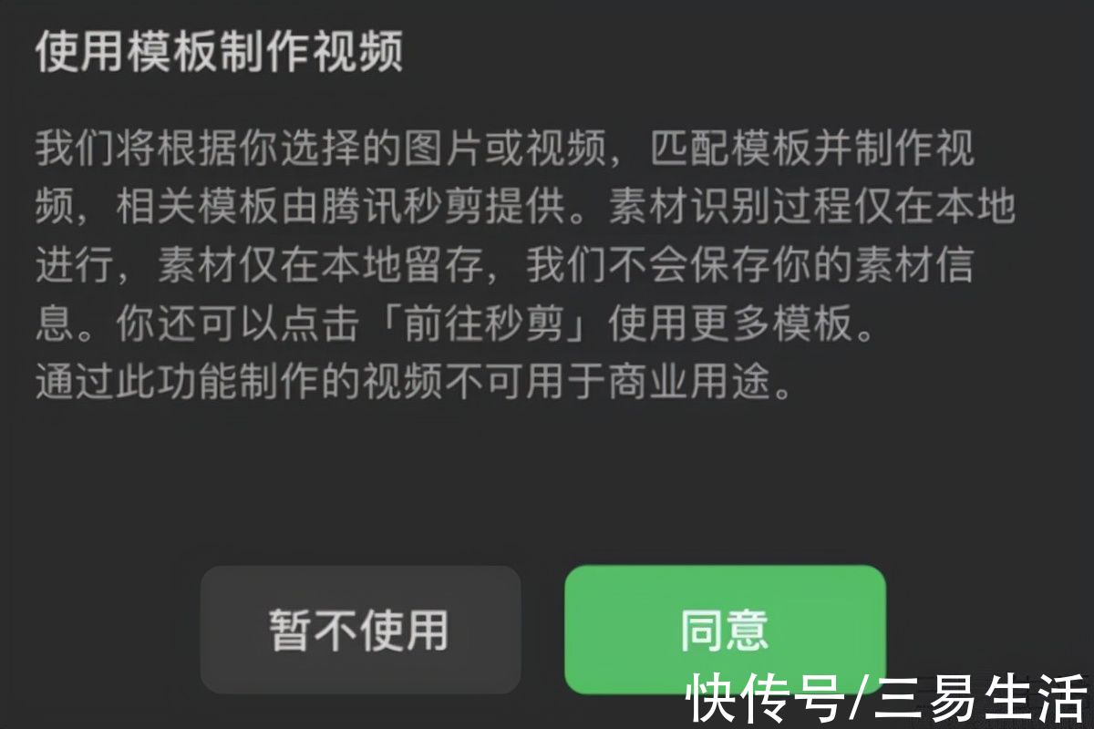 快手|朋友圈能发20张图了？其实是自动生成短视频