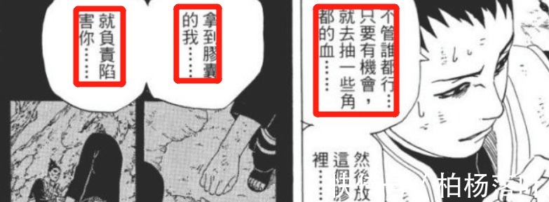 丁次|火影忍者如果卡卡西没有加入鹿丸小队,鹿丸等人会不会全军覆没