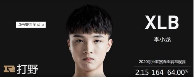 信息|LPL转会期开始：RNG有大动作？UZI直播透露关键信息！