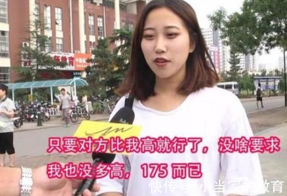 女生|男生身高多少算是“矮”?大学女生说出心里话，180cm不是标准