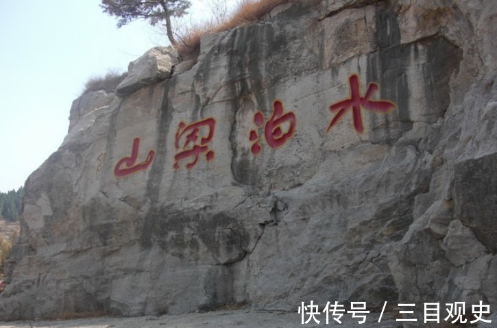 决口!800里水泊梁山!梁山周围没有水,为什么还要这么写,你看懂了吗