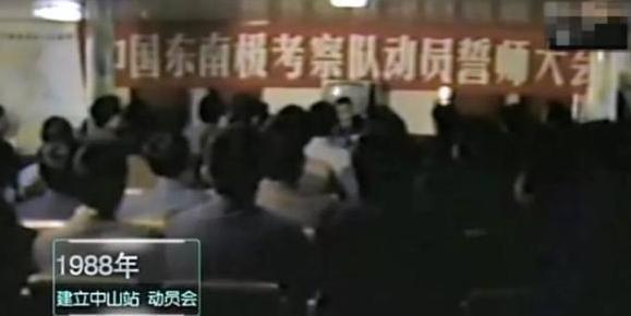 科考团|1988年,张国立在南极点燃炸药包,救南极科考团,荣获二等功