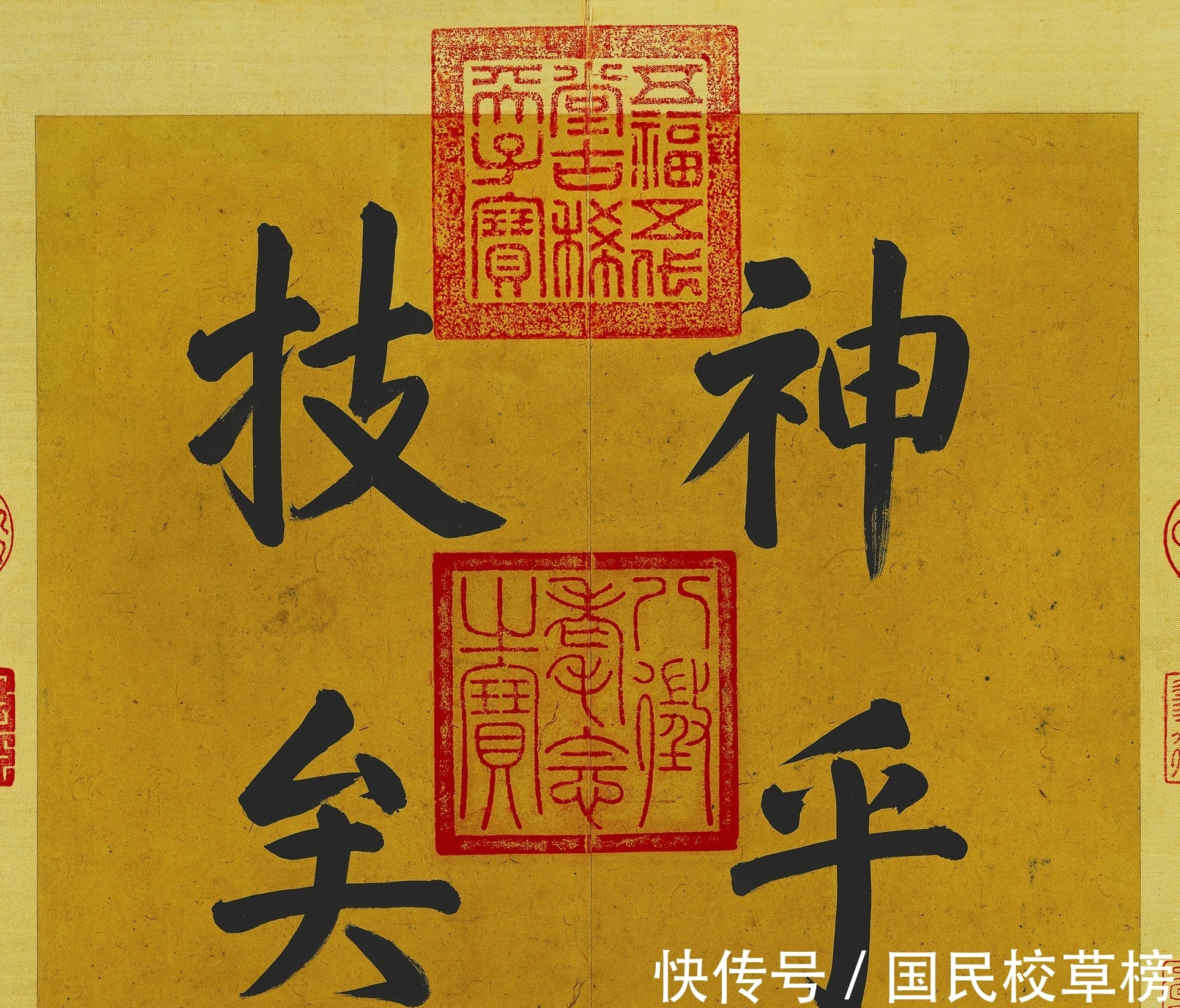 八个字$书法界公认的王羲之真迹,虽仅有28字,却足以堪称“行书天花板”