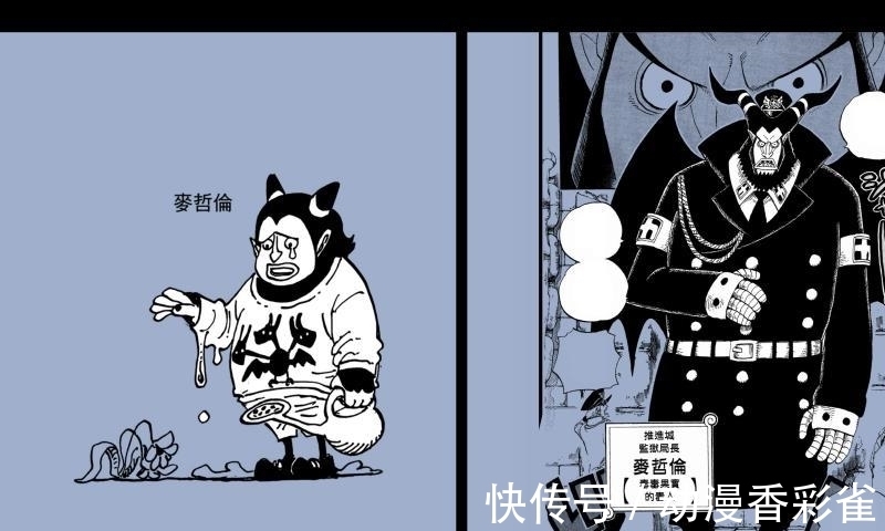 老妖怪|海贼王: 四位老妖怪小时候, 麦哲伦、卡普很乖巧, 黄猿真长残了