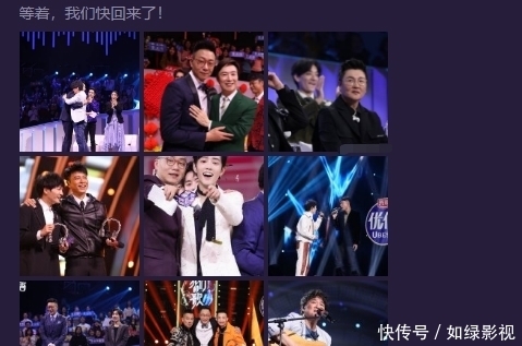 深意 《我们的歌3》依旧举行,主持人发博暗藏深意,嘉宾名单有待考察