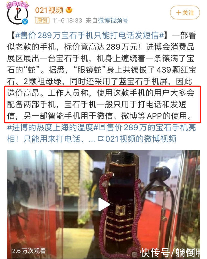 vertu|全球最贵手机卖289万：只能打电话发短信