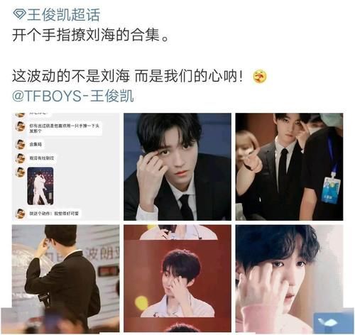 睫毛|王俊凯出现在《牛气满满的哥哥》,粉丝直呼:帅哥的身影随处可见