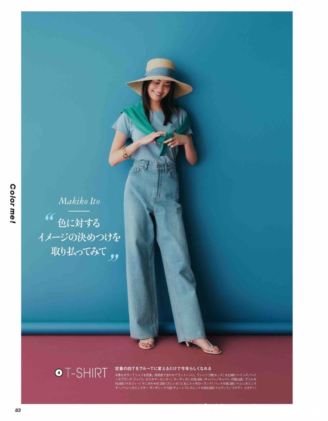 夏季穿衣颜色很重要,明白了这些配色技巧,基础款也能穿出质感