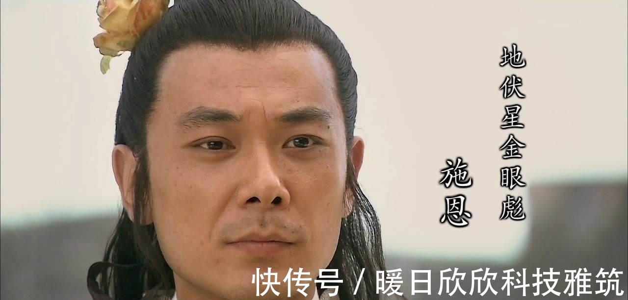 宋万|水浒108将并非个个好汉: 十大庸才人物