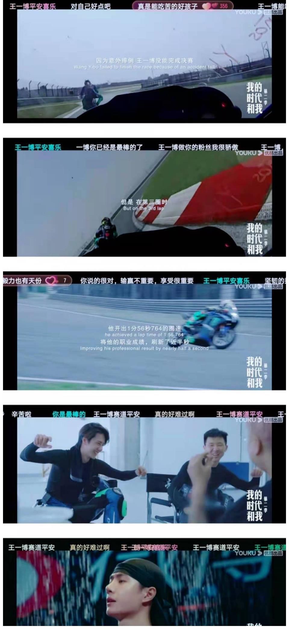 摩托賽|王一博《我的時代和我2》：不煽情，不鼓動，不賣慘，卻讓人淚目