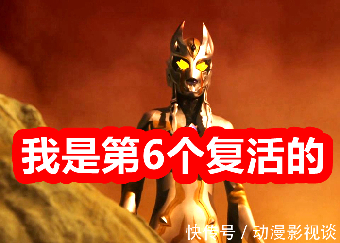 超古代巨人|奥特曼超古代巨人石像,包括迪迦已经复活10个,最后一个隐藏很深!