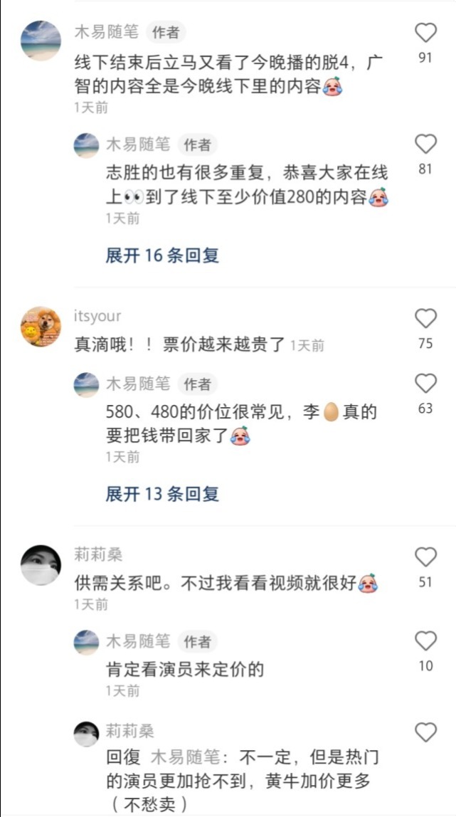 脱口秀|李诞公司旗下艺人走红后票价大涨,网友发帖质问:笑果文化,你的良心真的不会痛吗?