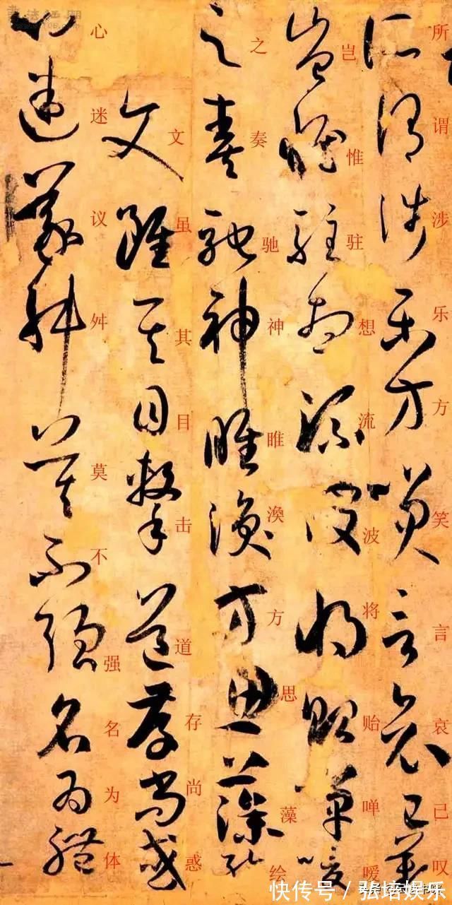 孙过庭#孙过庭《书谱》草书楷书对照注释版,值得收藏