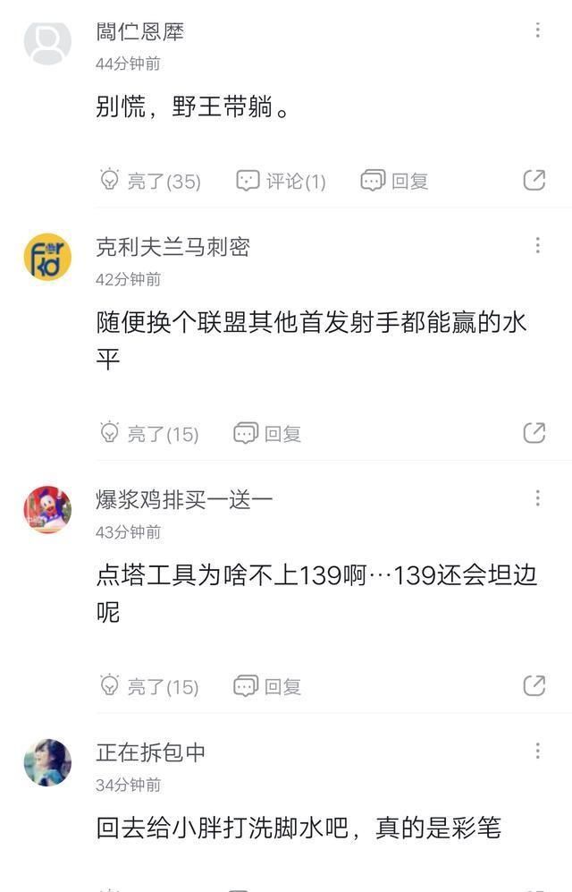 赢下|刺痛证明自己了吗？QG赢下比赛，网友：他是未知数，还得靠野王