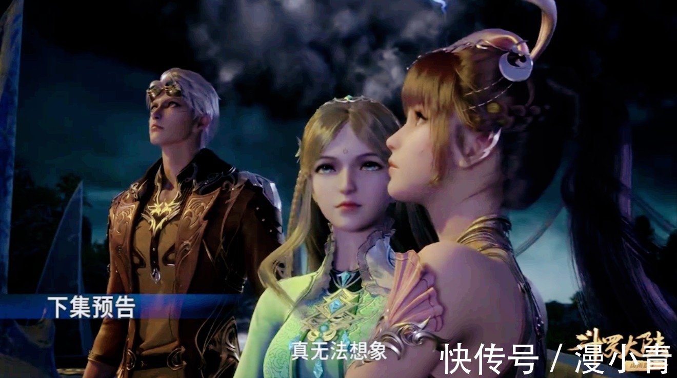 斗罗大陆|斗罗大陆169：海神波塞西造型曝光，玄机魔改，鲜红色长袍都没了