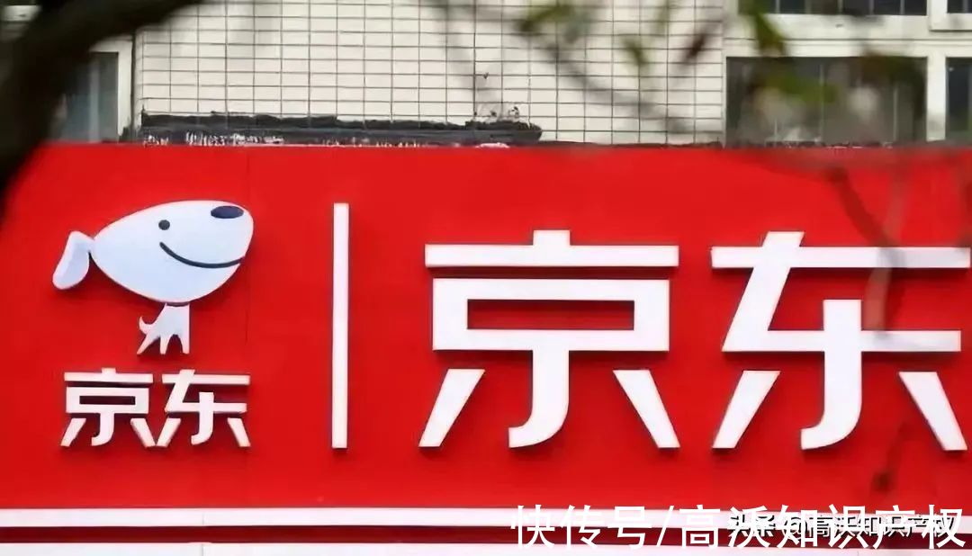 广场|商标侵权，更名且赔偿100万！“京东广场”被误认京东产业多年