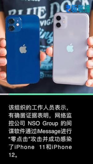 中国经济周刊|iPhone被曝存安全隐患!苹果回应:入侵成本数百万美元,难威胁用户