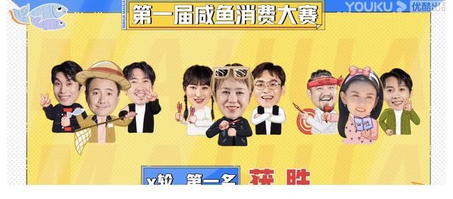 宋祖儿空降当队长，沈腾化身“美人鱼”，真人秀的欢乐还得看嘉宾