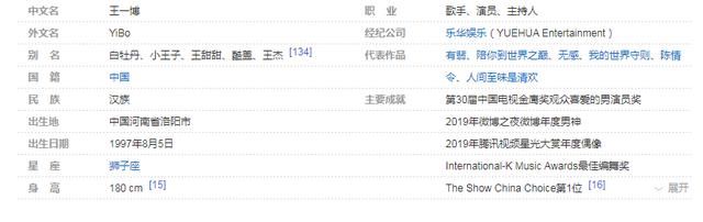 主持人|高中生主持节目？湖南卫视：王一博是嘉宾。网友：呵呵