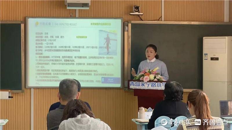 山东省|青岛永宁路小学：举行山东省教育教学研究课题开题论证会