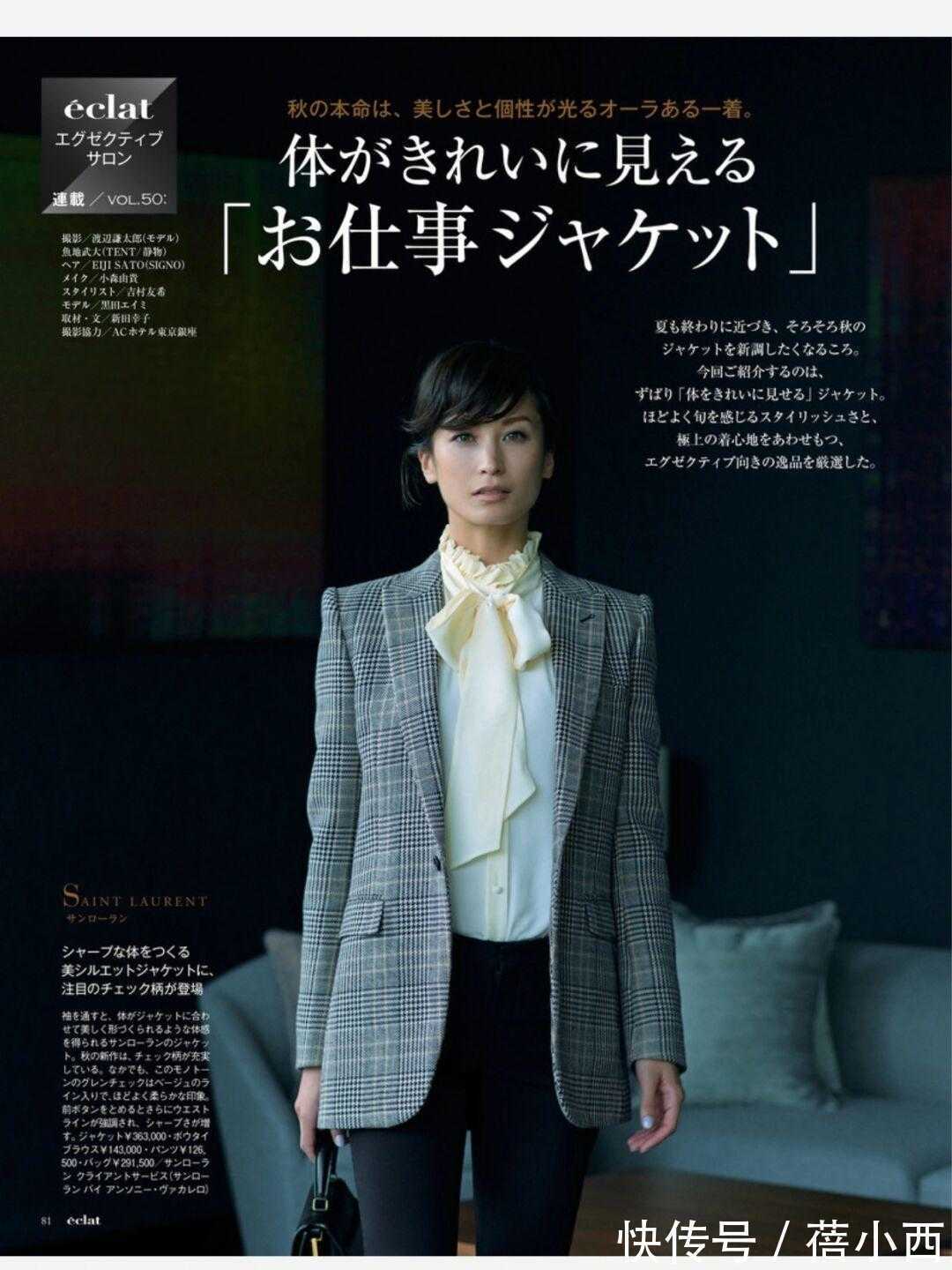 单品 日系博主“大女人风”如何打造?原来只靠这一件单品,百搭还显瘦