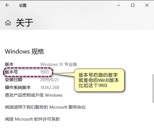 Windows系统如何查看系统的版本号
