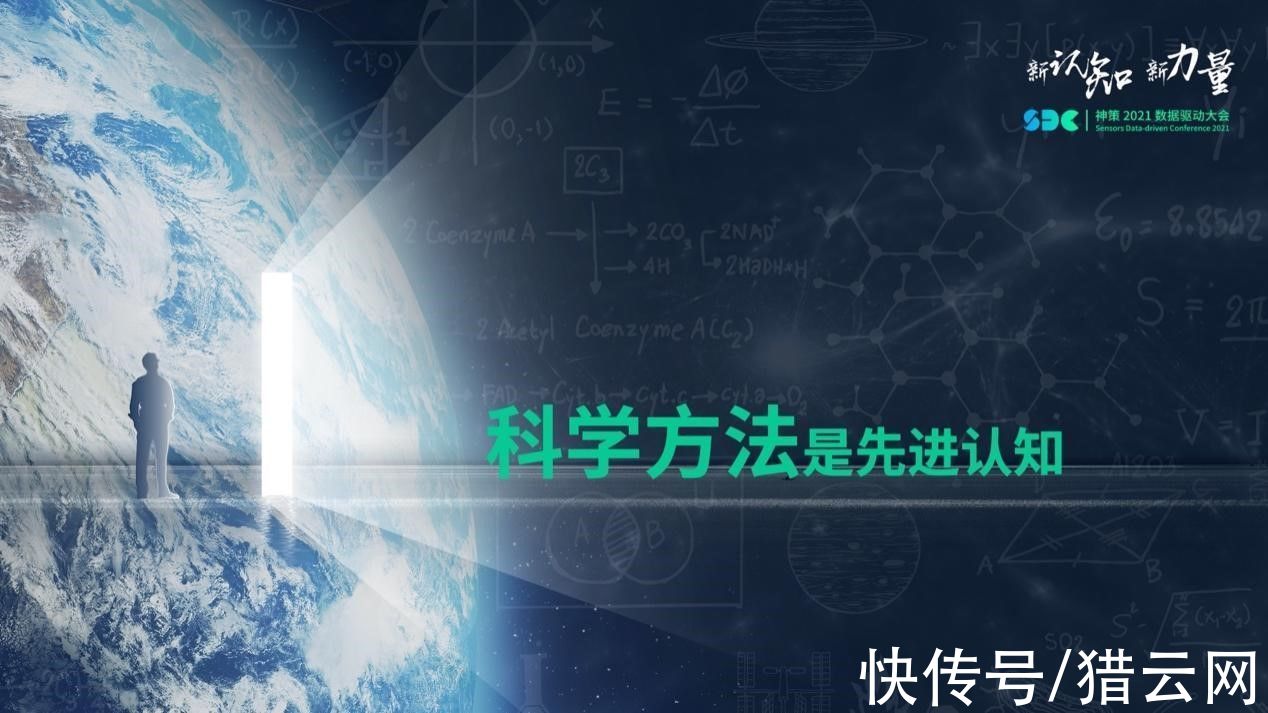 全域|神策 2021 数据驱动大会，科特勒、桑文锋等发出营销未来之强音