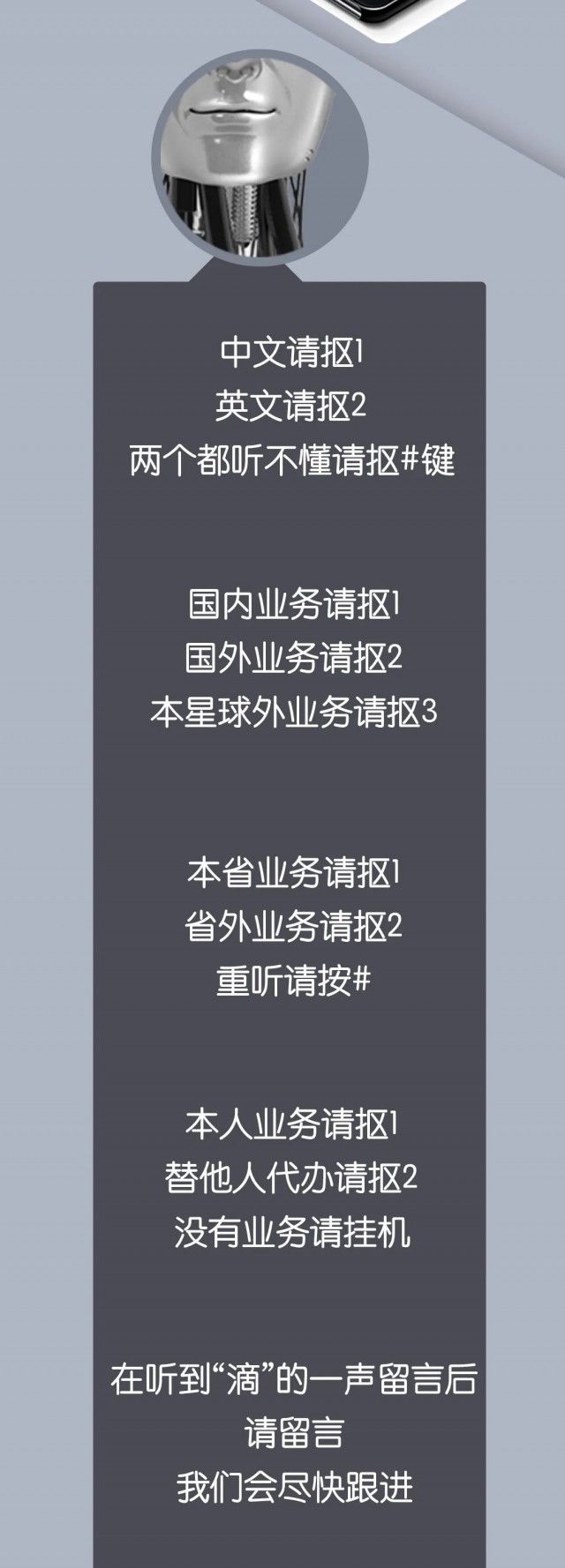 “您好，我是您的人工智（zhang）能客服”