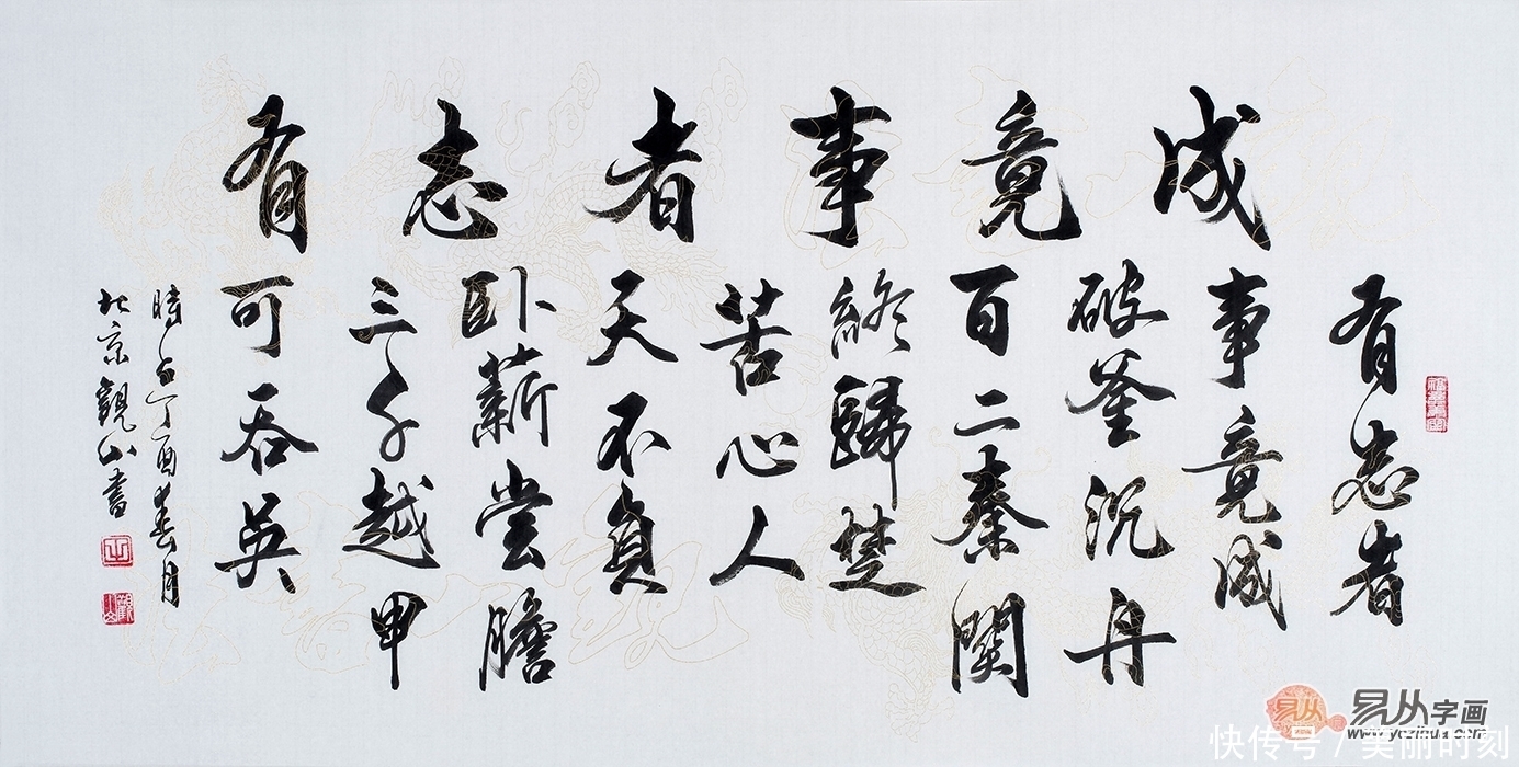 书法作品|客厅挂什么字画好?书法作品不会让您失望