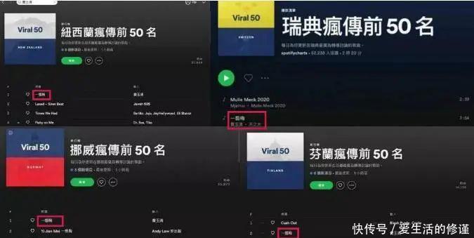 雪花火中文谐音