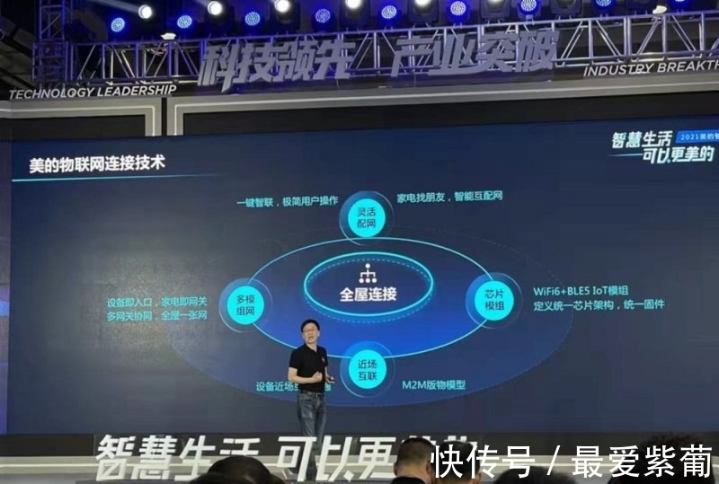 江旭|美的首发智能家居操作系统1.0,基于鸿蒙开源系统打造