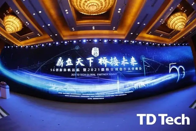 鼎桥|长期主义者眼中的5G:一端是产品,一端是产业
