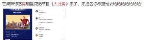 乘风破浪的姐姐 芒果台再出新综艺看节目名字就觉得搞笑,徐峥沈腾的欢呼声好高