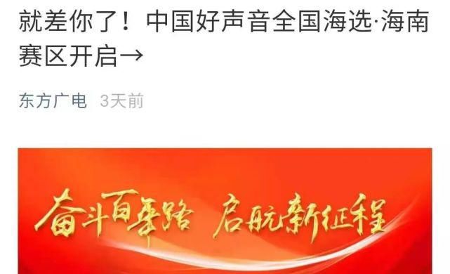 这场备受海南人关注的赛事火热进行中！一大波音乐大咖将现身……