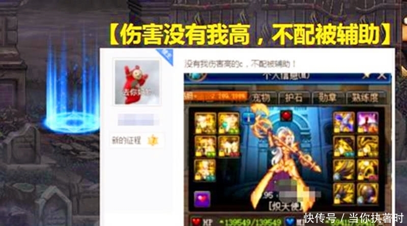 伤害|DNF奶妈打400亿伤害,声称“没有我高的不配被辅助”,要求高吗?