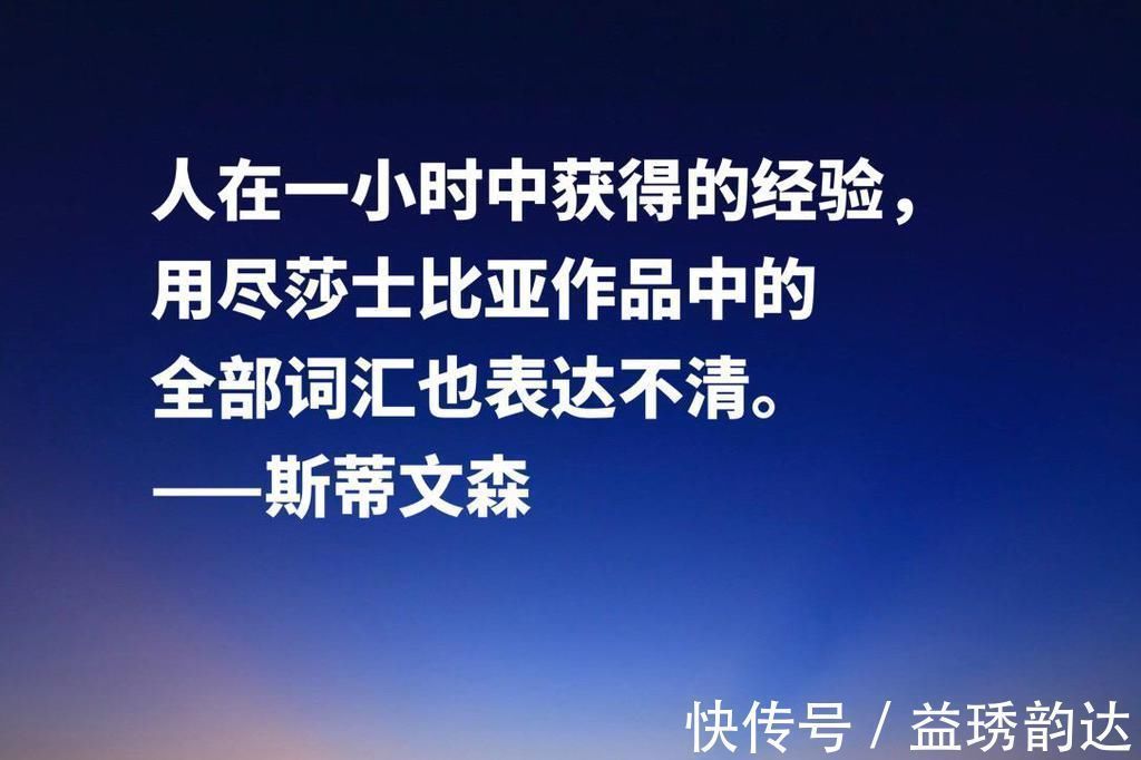 金银岛&《金银岛》作者斯蒂文森十句经典名言,充满哲理和智慧,建议收藏
