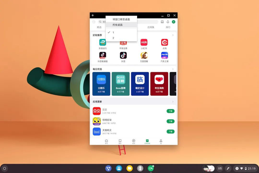 mium os|Chromium FydeOS 宣布开源，openFyde 开源操作系统正式上线