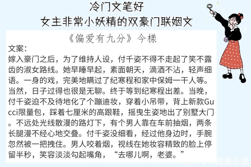 女主外交官世家小说