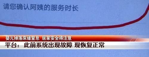 悲痛 深圳婴儿滚落缝隙窒息身亡 事发时保姆在做饭雇主在家工作 快资讯