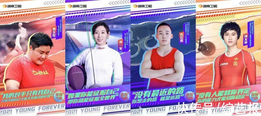 又被湖南卫视“燃”哭了，这样的青春中国了不起