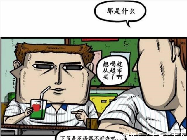 搞笑漫画少年万磁王上课喝牛奶的经历！